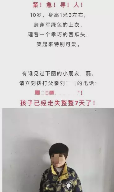 一直牛配资 男孩走失7天竟在同学家床底被发现:爸爸不让玩游戏