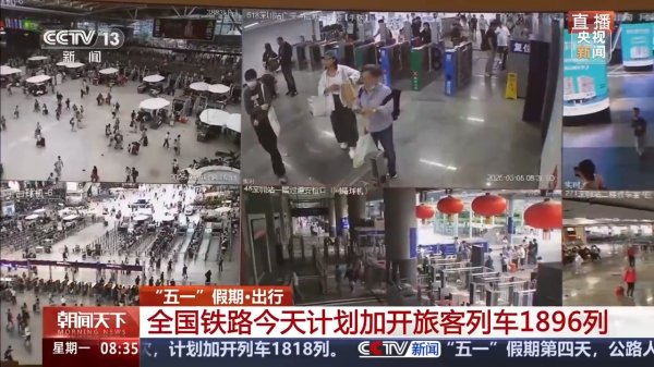 金岭速配 各地铁路迎来返程客流高峰 目前铁路出行情况如何？