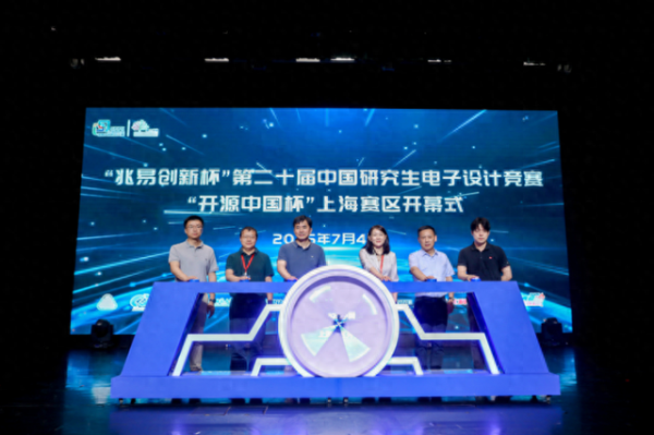 镕盛融资 第二十届中国研究生电子设计竞赛上海赛区落幕
