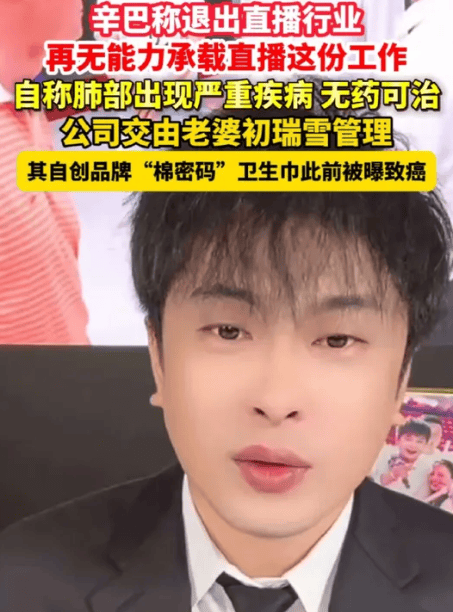 华盛通 辛巴不能把退网当成逃避责任的一种方式 争议缠身的直播生涯